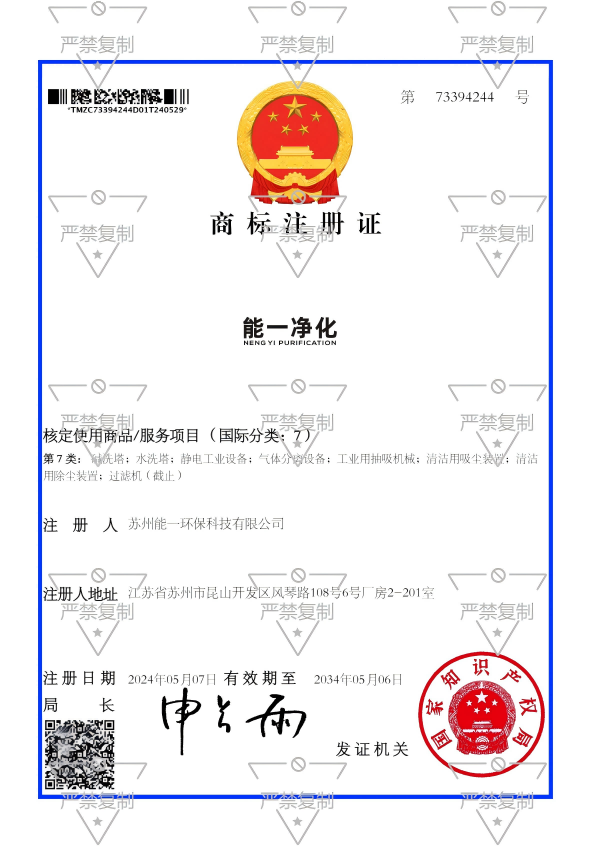 商标证书