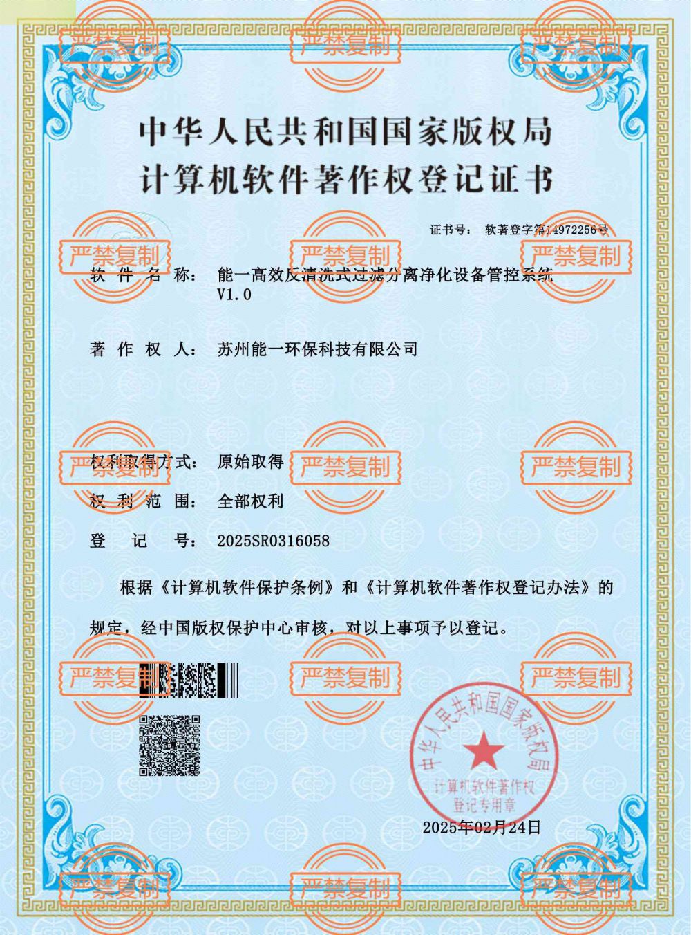 专利证书