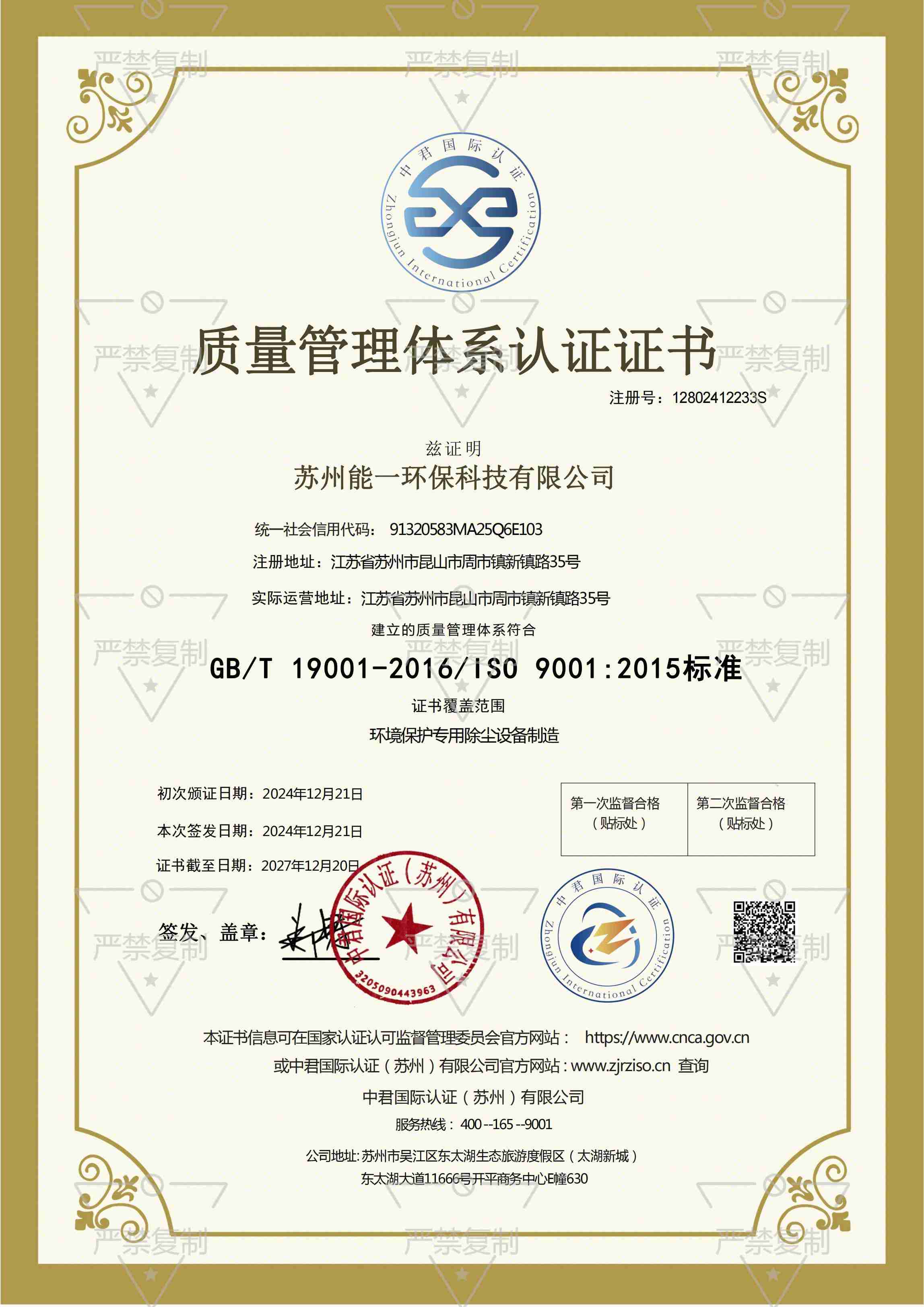 苏州众腾娱乐环保