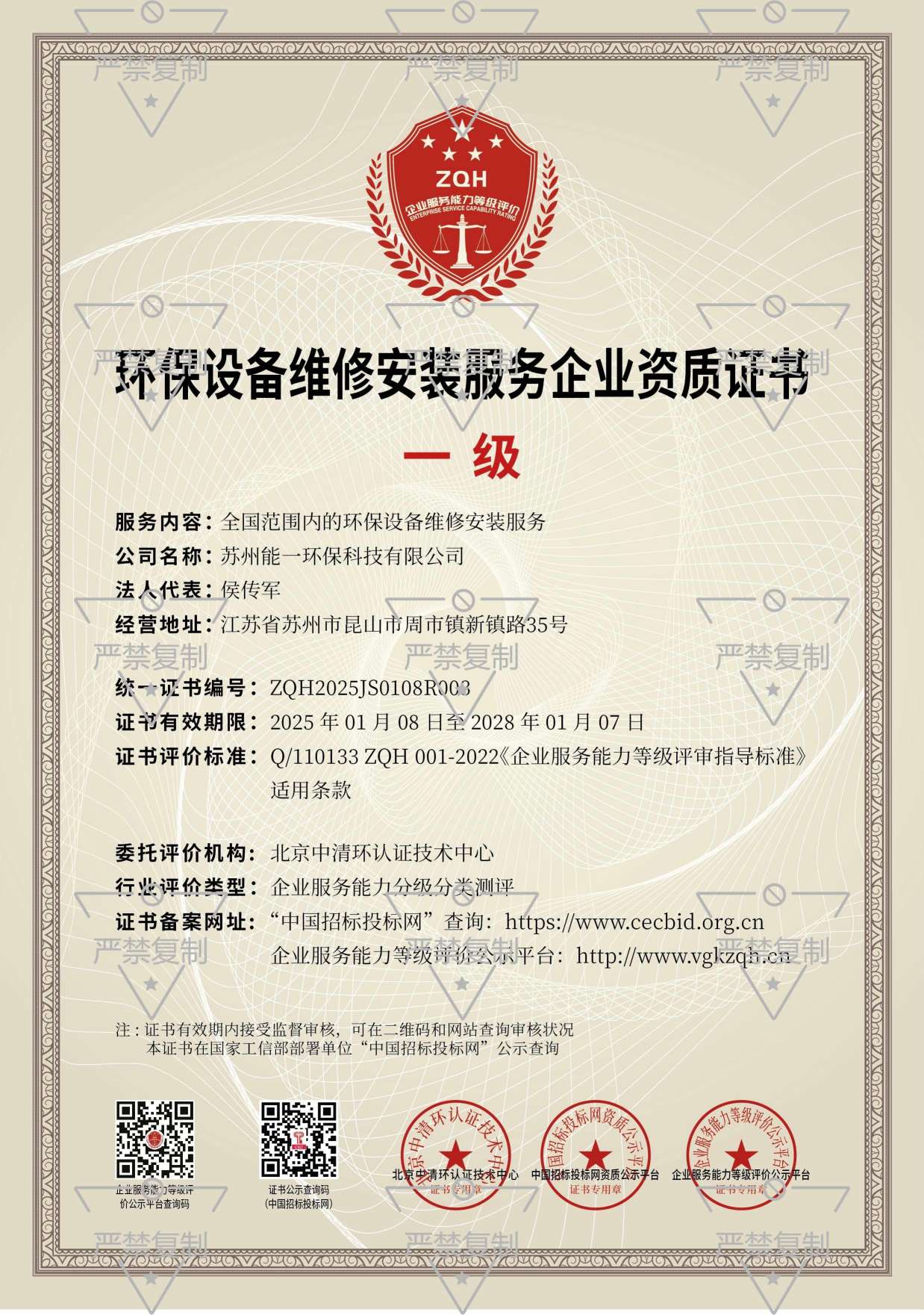 苏州众腾娱乐环保