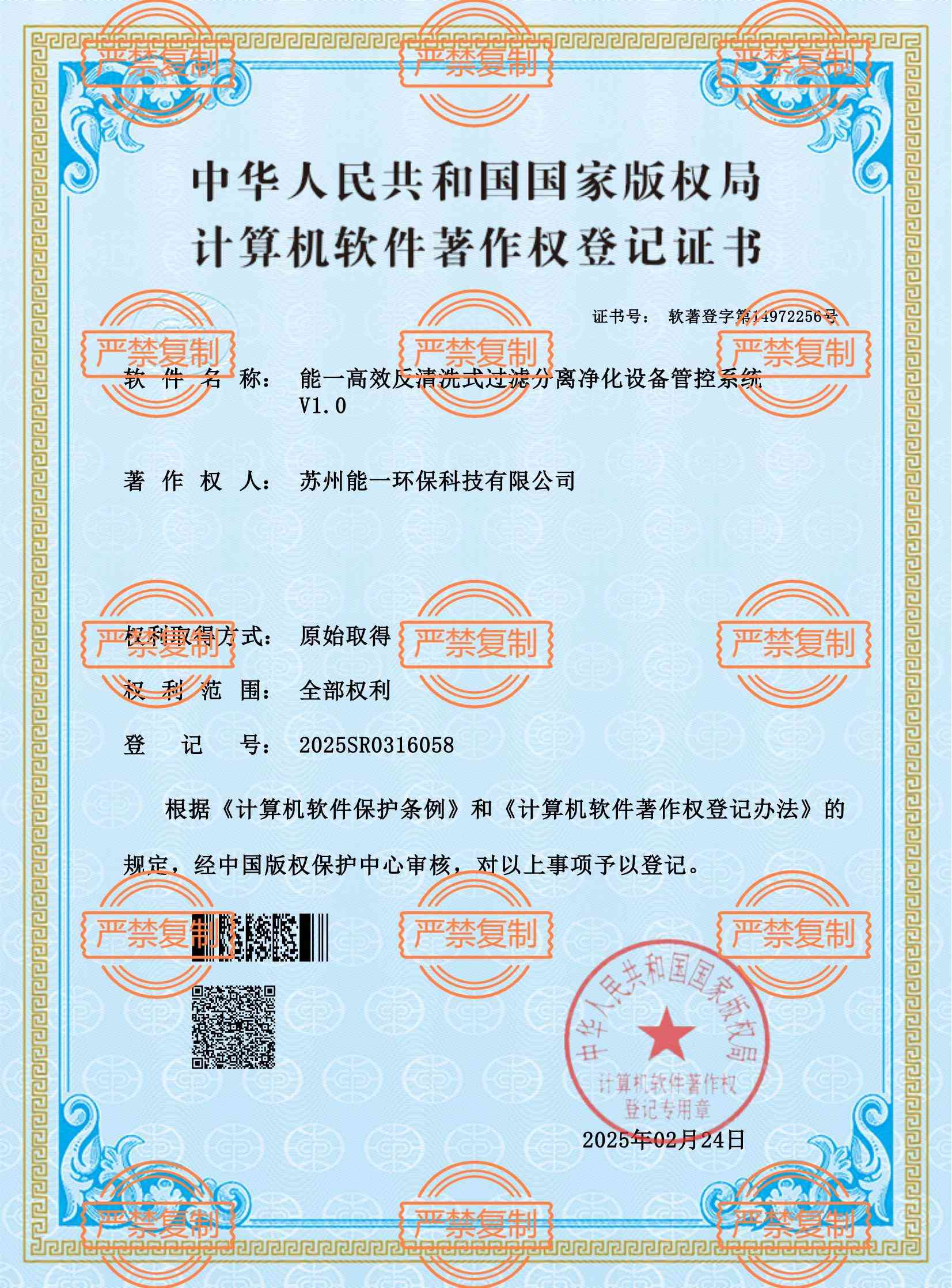 众腾娱乐环保.jpg